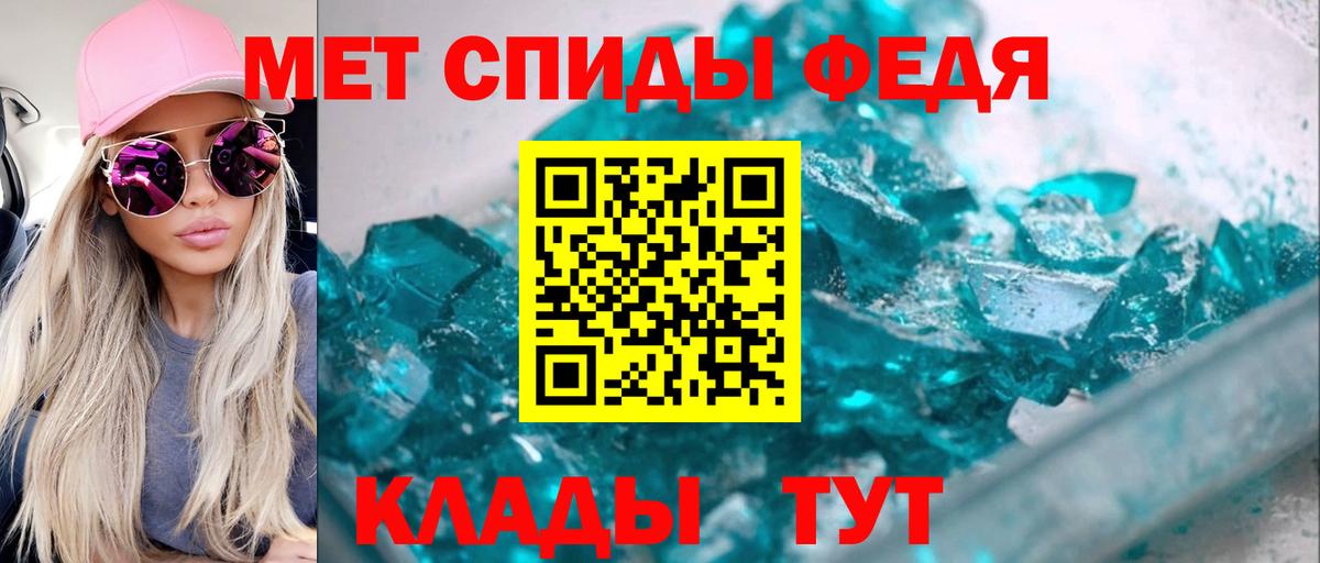 Amphetamine Premium Ялта
