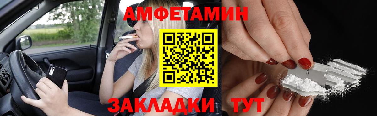 Amphetamine  Вход с VPN  Ялта  Amphetamine 97% 