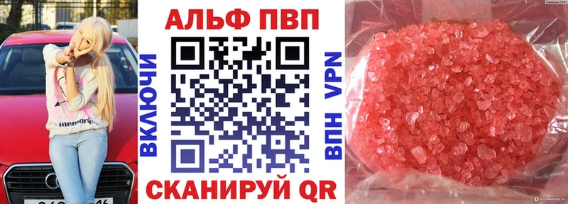 где найти наркотики  даркнет формула  А ПВП Crystall  Ялта 