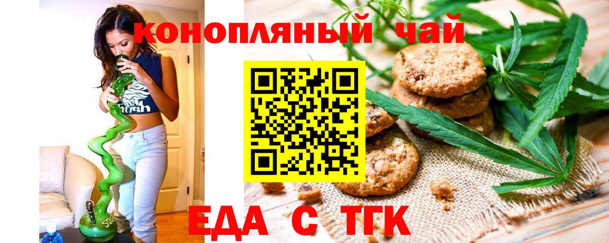 Cannafood конопля Ялта