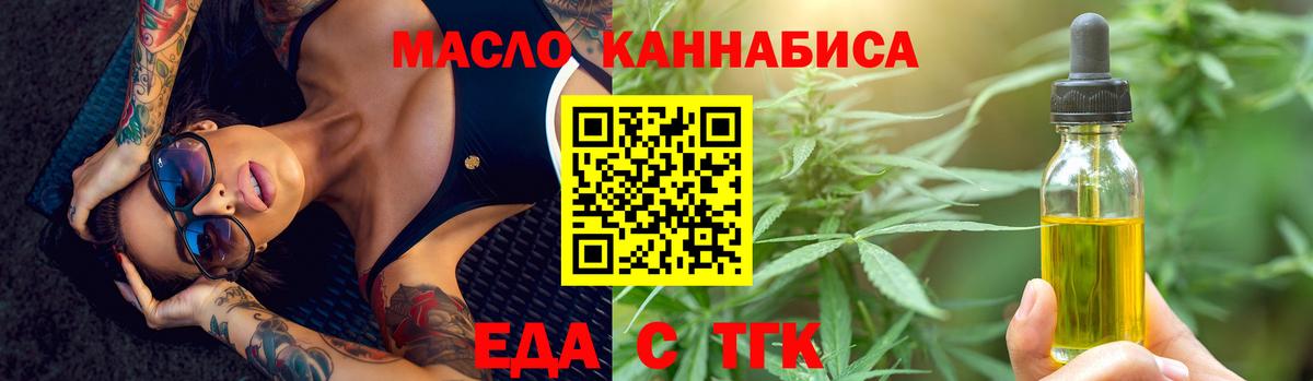 Canna-Cookies марихуана  Вход с VPN  Ялта 