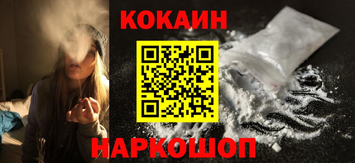 Ялта  COCAIN Колумбийский  Вход с VPN 