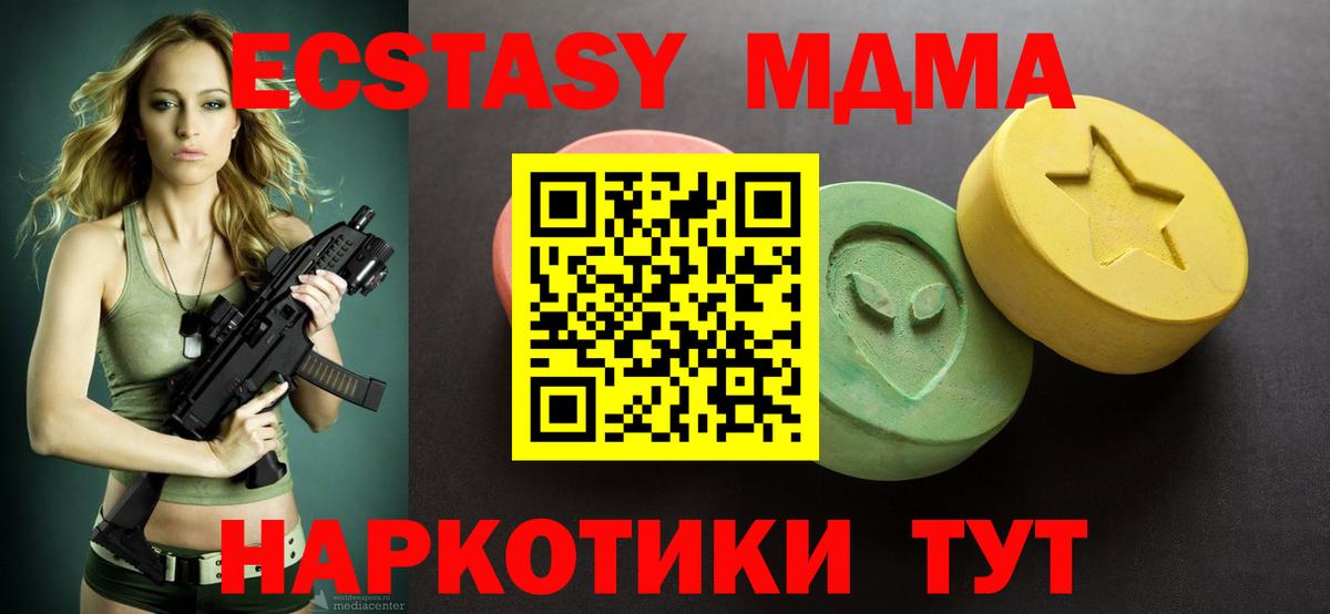 Ялта  ЭКСТАЗИ Дубай  где можно купить   Вход с VPN 
