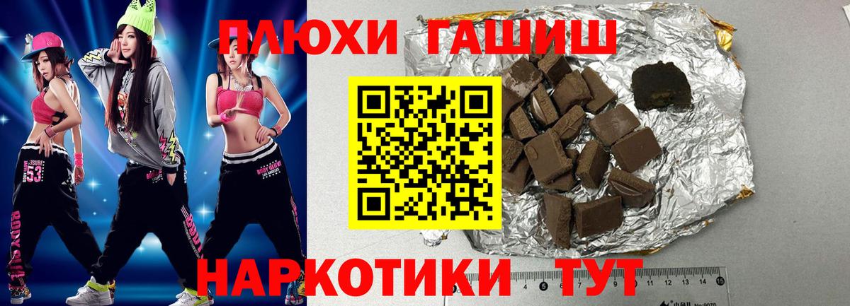 ГАШИШ  Вход с VPN  Ялта  где можно купить   ГАШ индика сатива 