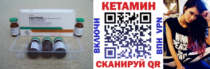 Кетамин VHQ  Ялта 