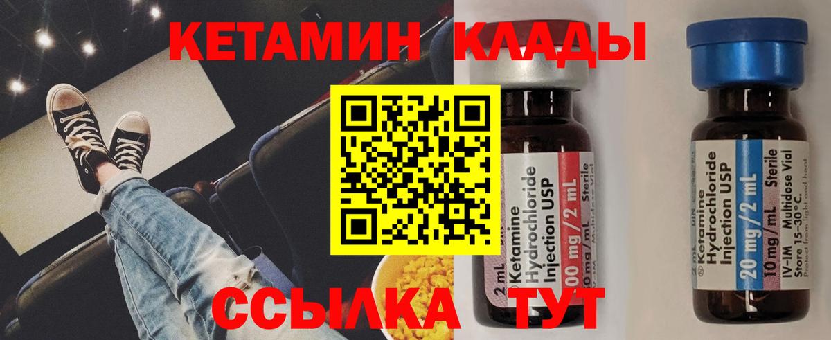 Ялта  КЕТАМИН ketamine  Вход с VPN  Кетамин VHQ 