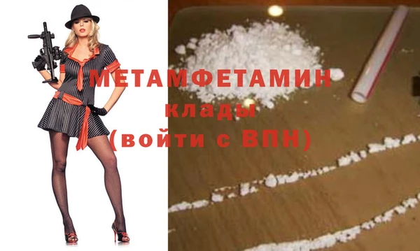 мяу мяу кристалл Покровск