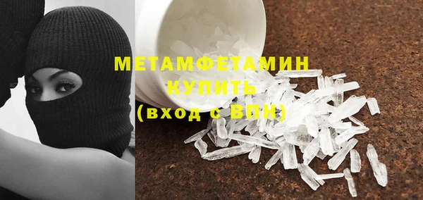 мяу мяу кристалл Покровск