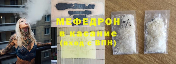 мяу мяу кристалл Покровск
