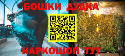 каннабис Пушкино