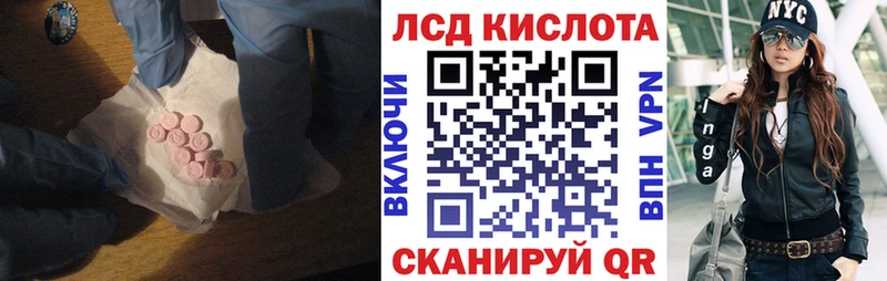 ЛСД экстази кислота  OMG как войти  Ялта 