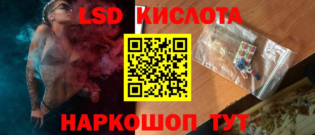Лсд 25 экстази кислота  ЛСД экстази кислота  Вход с VPN  Ялта 