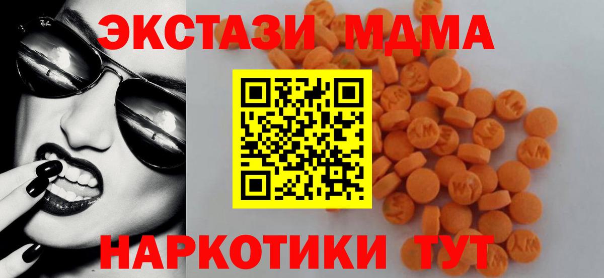 МДМА молли Ялта