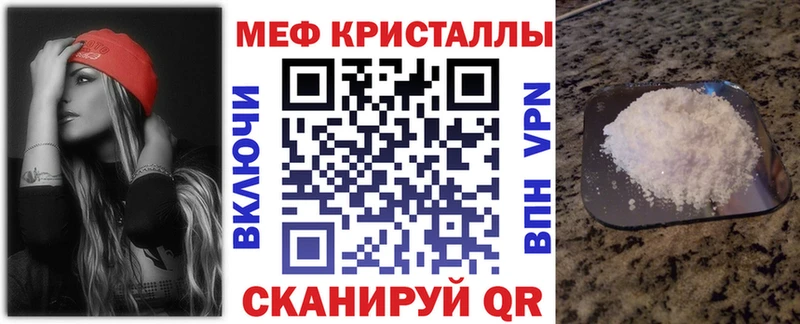 Меф 4 MMC  Ялта 