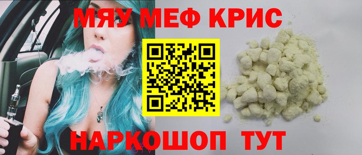 МЕФ 4 MMC  Меф  Ялта  Мефедрон VHQ  Вход с VPN 