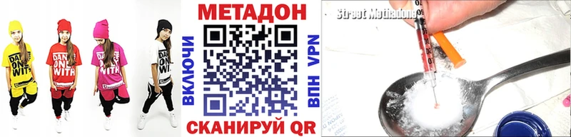 Метадон мёд  Ялта 
