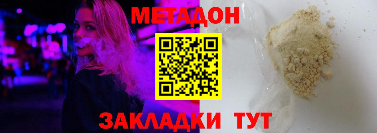 Ялта  Метадон кристалл  Вход с VPN 