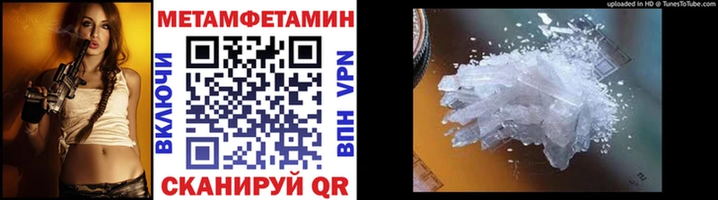 Метамфетамин пудра  Ялта 