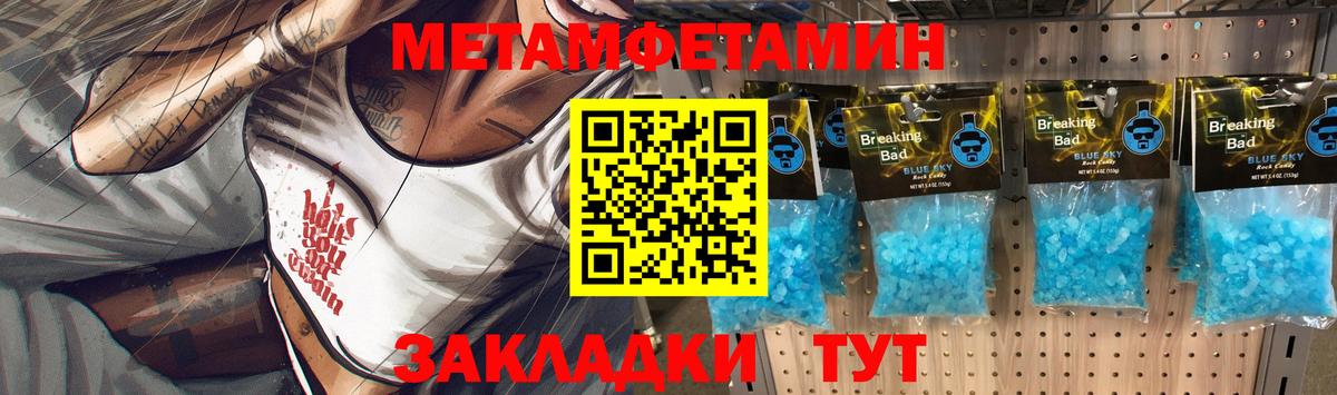 Ялта  Метамфетамин пудра  Метамфетамин пудра  Вход с VPN 