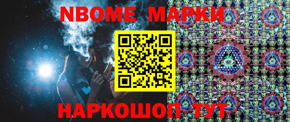 Ялта  Наркотические марки 1500мкг  Вход с VPN  цена   Наркотические марки 1500мкг 