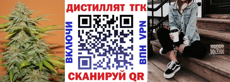 Дистиллят ТГК THC oil  гидра ссылки  Ялта  что такое  